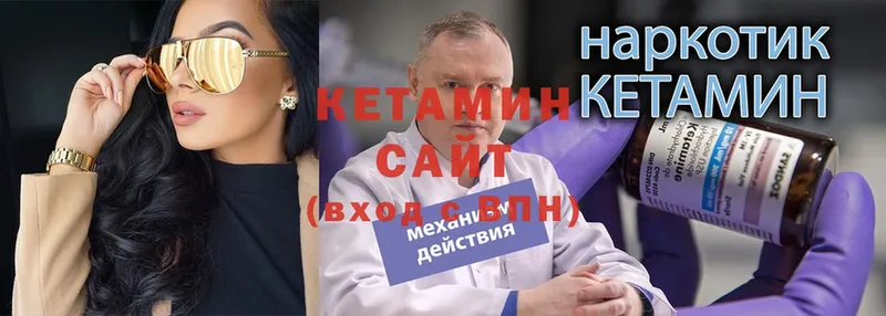 Кетамин VHQ  где купить наркотик  Ивдель 