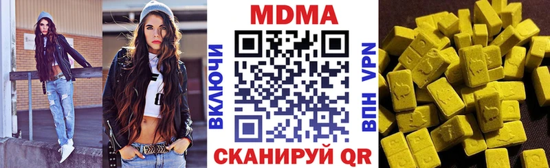 MDMA молли  kraken   Ивдель 