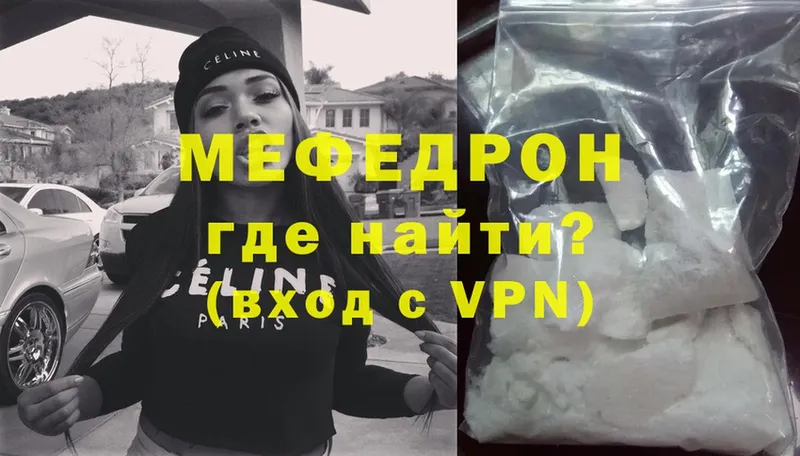 МЕФ mephedrone  что такое наркотик  Ивдель 