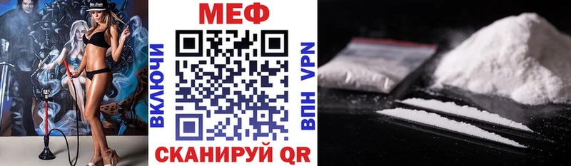 купить закладку  Ивдель  Мефедрон мука 