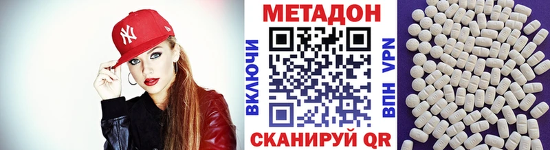 Метадон кристалл  Ивдель 